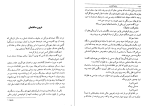 دانلود پی دی اف کتاب دنیای گمشده مایکل کرایتون 604 صفحه PDF-1