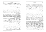 دانلود پی دی اف کتاب دنیای گمشده مایکل کرایتون 604 صفحه PDF-1