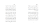 دانلود پی دی اف کتاب دوزخ اما سرد ایرا چرنوس 50 صفحه PDF-1