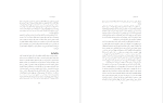 دانلود پی دی اف کتاب دوزخ اما سرد ایرا چرنوس 50 صفحه PDF-1