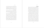 دانلود پی دی اف کتاب دوزخ اما سرد ایرا چرنوس 50 صفحه PDF-1
