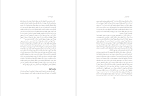 دانلود پی دی اف کتاب دوزخ اما سرد ایرا چرنوس 50 صفحه PDF-1