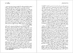 دانلود پی دی اف کتاب دوست مشترک ما چارلز دیکنز 536 صفحه PDF-1