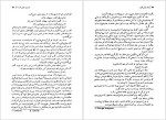دانلود پی دی اف کتاب دوست مشترک ما چارلز دیکنز 536 صفحه PDF-1