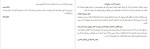 دانلود پی دی اف کتاب دوپامین دنیل اچ.پینک 358 صفحه PDF-1