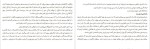 دانلود پی دی اف کتاب دوپامین دنیل اچ.پینک 358 صفحه PDF-1