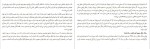 دانلود پی دی اف کتاب دوپامین دنیل اچ.پینک 358 صفحه PDF-1