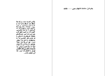 دانلود پی دی اف کتاب راز کوه نور آگاتا کریستی 239 صفحه PDF-1