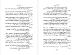 دانلود پی دی اف کتاب راز کوه نور آگاتا کریستی 239 صفحه PDF-1