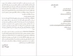 دانلود پی دی اف کتاب رام کردن زن سرکش ویلیام شکسپیر 142 صفحه PDF-1