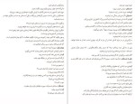 دانلود پی دی اف کتاب رام کردن زن سرکش ویلیام شکسپیر 142 صفحه PDF-1