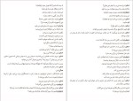 دانلود پی دی اف کتاب رام کردن زن سرکش ویلیام شکسپیر 142 صفحه PDF-1