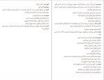 دانلود پی دی اف کتاب رام کردن زن سرکش ویلیام شکسپیر 142 صفحه PDF-1