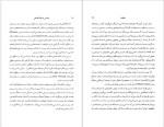دانلود پی دی اف کتاب راه هایی به تفکر فلسفی یوزف ماری بوخنسکی 118 صفحه PDF-1