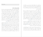 دانلود پی دی اف کتاب روانشناسی تاریک زاک ادامز 115 صفحه PDF-1