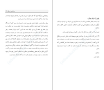 دانلود پی دی اف کتاب روانشناسی تاریک زاک ادامز 115 صفحه PDF-1