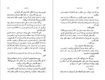 دانلود پی دی اف کتاب روستا های تو چزاره پاوزه 152 صفحه PDF-1