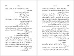 دانلود پی دی اف کتاب روستا های تو چزاره پاوزه 152 صفحه PDF-1