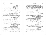 دانلود پی دی اف کتاب روستا های تو چزاره پاوزه 152 صفحه PDF-1