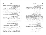 دانلود پی دی اف کتاب روستا های تو چزاره پاوزه 152 صفحه PDF-1