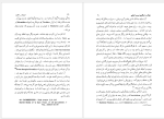 دانلود پی دی اف کتاب زروان در قلمرو دین و اساطیر هاشم رضی 61  صفحه PDF-1