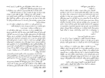 دانلود پی دی اف کتاب زمین امیل زولا  536 صفحه PDF-1