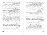 دانلود پی دی اف کتاب زمین امیل زولا  536 صفحه PDF-1