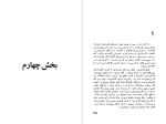 دانلود پی دی اف کتاب زمین امیل زولا  536 صفحه PDF-1