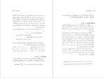 دانلود پی دی اف کتاب کارنامه زنان مشهور ایران فخری قویمی 374 صفحه PDF-1