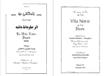 دانلود پی دی اف کتاب زندگانی نو دانته الیگیری231 صفحه PDF-1
