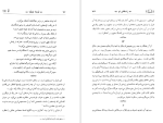 دانلود پی دی اف کتاب زندگانی نو دانته الیگیری231 صفحه PDF-1