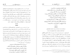 دانلود پی دی اف کتاب زندگانی نو دانته الیگیری231 صفحه PDF-1