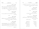 دانلود پی دی اف کتاب زندگانی نو دانته الیگیری231 صفحه PDF-1