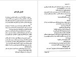 دانلود پی دی اف کتاب ساعت ها اگاتا کریستی 173 صفحه PDF-1