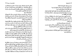 دانلود پی دی اف کتاب ساعت ها اگاتا کریستی 173 صفحه PDF-1