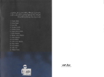 دانلود پی دی اف کتاب سرباز خوب فرود مادوکس 294 صفحه PDF-1