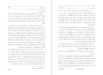 دانلود پی دی اف کتاب سرباز خوب فرود مادوکس 294 صفحه PDF-1