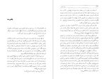 دانلود پی دی اف کتاب سرباز خوب فرود مادوکس 294 صفحه PDF-1