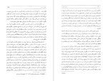 دانلود پی دی اف کتاب سرباز خوب فرود مادوکس 294 صفحه PDF-1