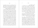 دانلود پی دی اف کتاب سلوک محمود دولت آبادی 213 صفحه PDF-1