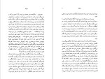 دانلود پی دی اف کتاب سلوک محمود دولت آبادی 213 صفحه PDF-1