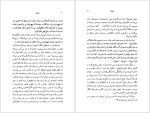 دانلود پی دی اف کتاب سلوک محمود دولت آبادی 213 صفحه PDF-1