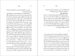 دانلود پی دی اف کتاب سلوک محمود دولت آبادی 213 صفحه PDF-1