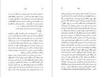 دانلود پی دی اف کتاب سلوک محمود دولت آبادی 213 صفحه PDF-1