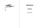 دانلود پی دی اف کتاب سه مرد در برف اریش کستنر 98 صفحه PDF-1