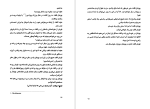 دانلود پی دی اف کتاب سه مرد در برف اریش کستنر 98 صفحه PDF-1