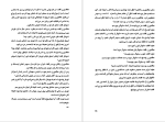 دانلود پی دی اف کتاب سه مرد در برف اریش کستنر 98 صفحه PDF-1