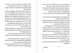 دانلود پی دی اف کتاب سه مرد در برف اریش کستنر 98 صفحه PDF-1