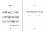 دانلود پی دی اف کتاب سوگ مادر شاهرخ مسکوب 126 صفحه PDF-1