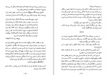 دانلود پی دی اف کتاب سوگ مادر شاهرخ مسکوب 126 صفحه PDF-1